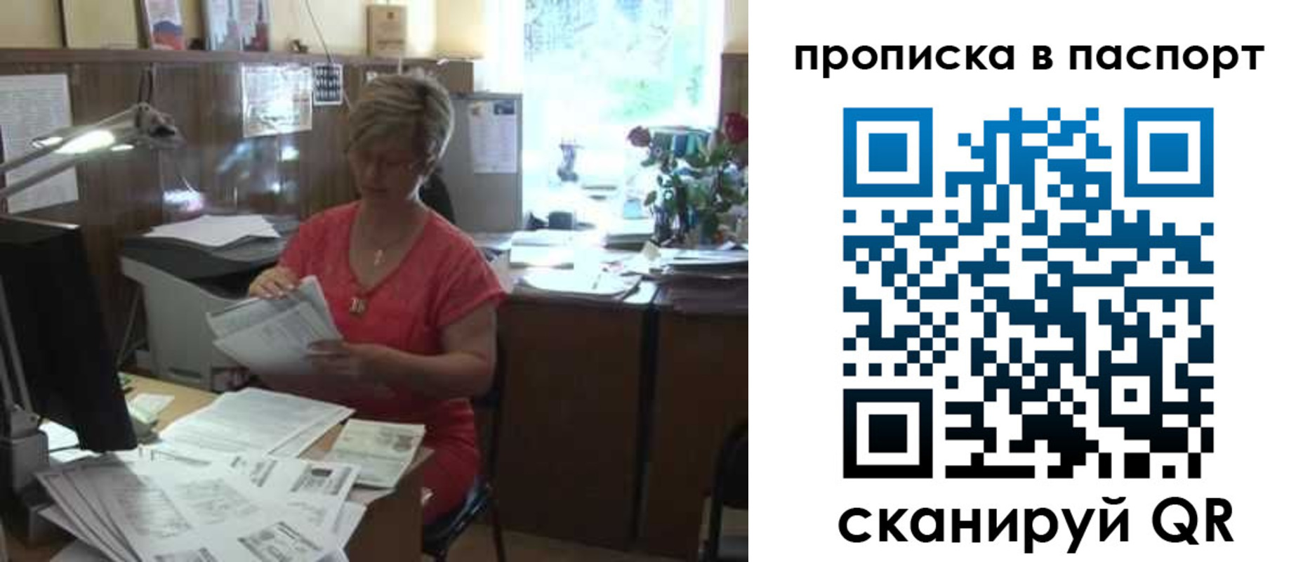 временная регистрация для всех в Смоленске